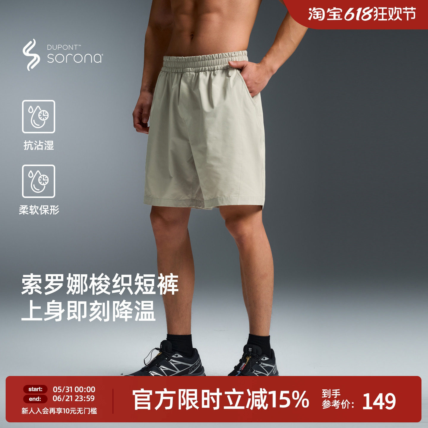 【竹纤维透气】BD夏季索罗娜防泼水短裤男阔腿宽松运动健身四分裤