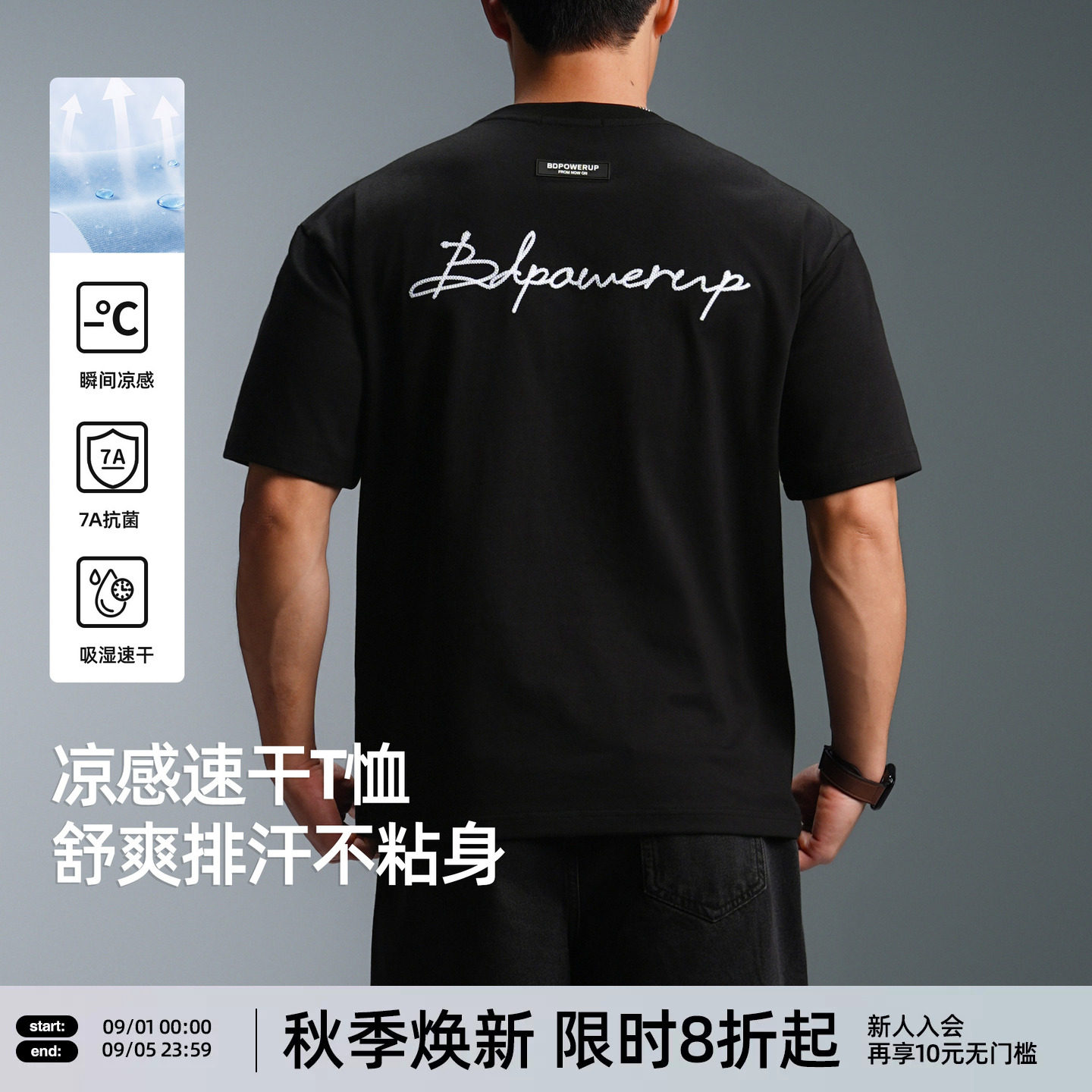 【7A抗菌】BD夏季速干锁链绣针织短袖新款美式简约凉感运动t恤男