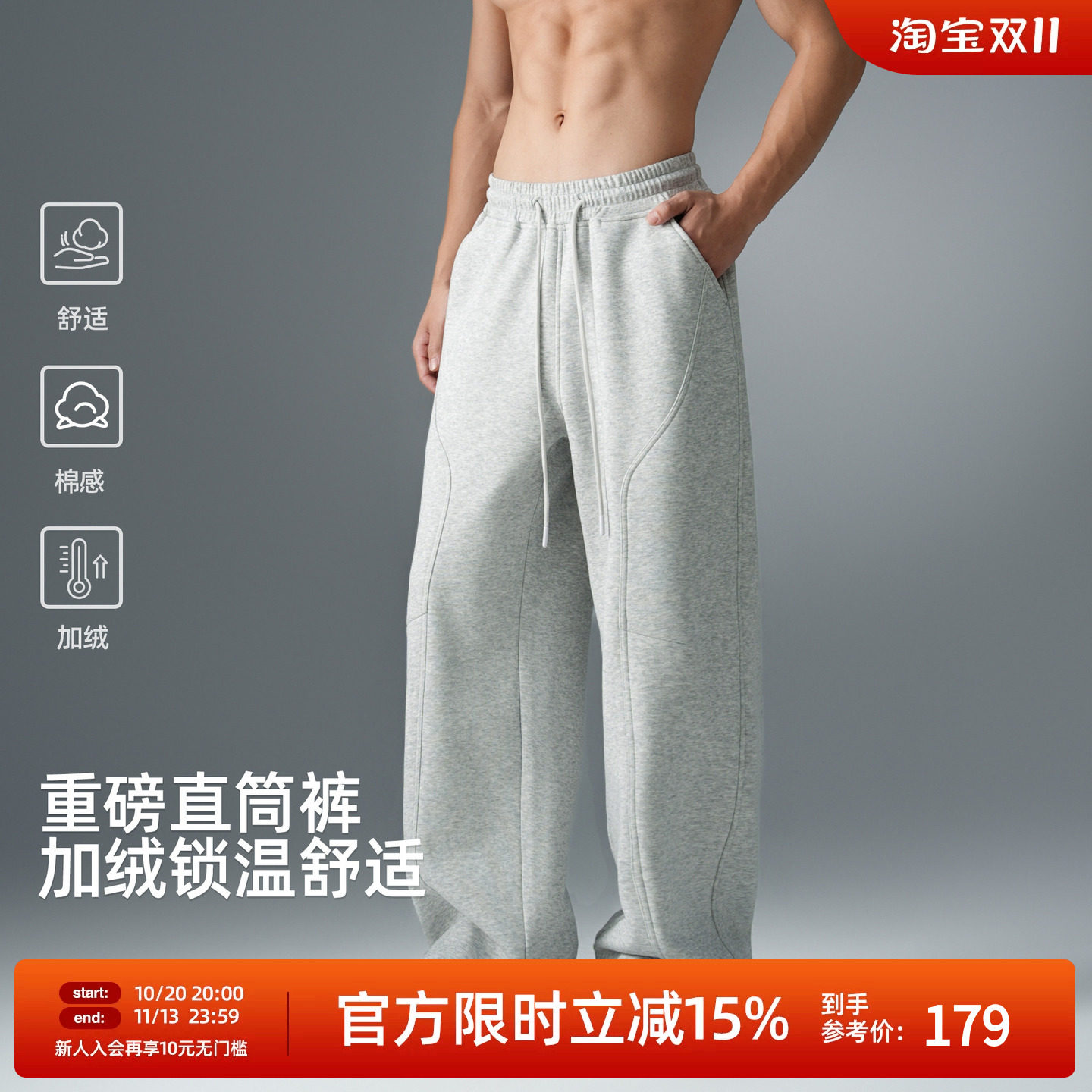 BD秋冬重磅针织长裤男保暖宽松直筒裤松紧腰休闲裤男士加厚运动裤