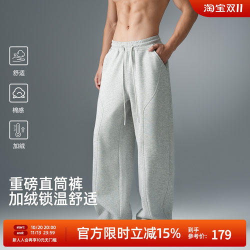 BD秋冬重磅保暖针织男运动裤