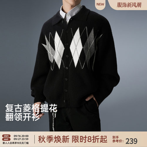 老钱风菱格翻领男秋冬保暖开衫