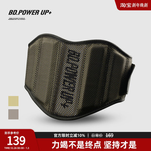 BD健美站护具装 备举重腰带男运动健美训练健身护腰深蹲腰带保护