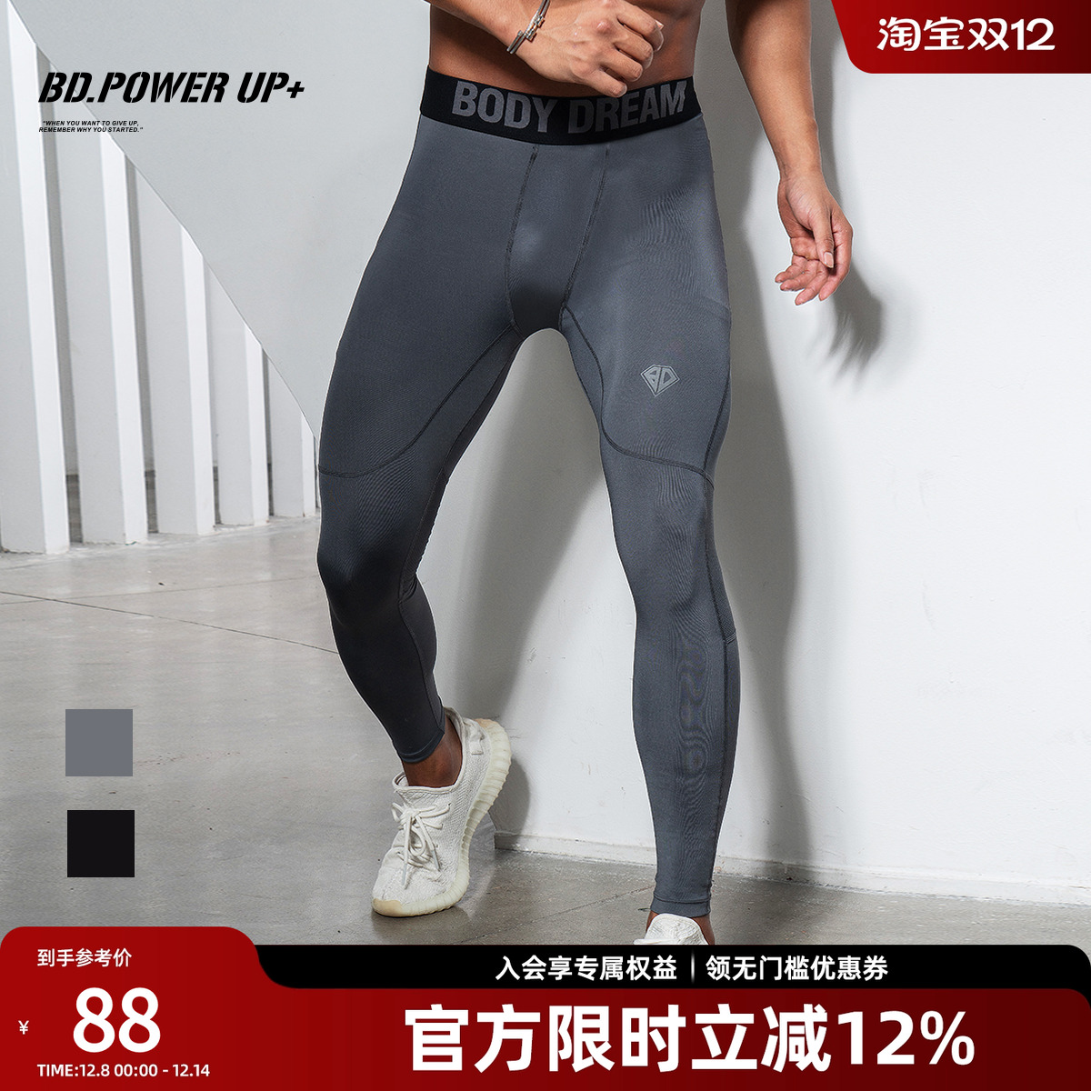 BD健美站紧身裤男新款时尚拼色速干透气高弹训练跑步健身裤男春季