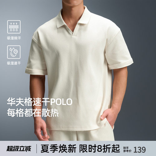 BD男士速干海鸥领Polo衫