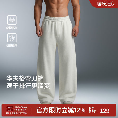 BD夏季男宽松速干吸湿排汗弯刀裤