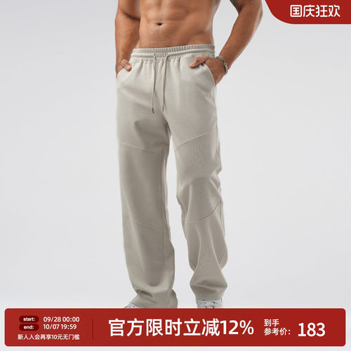 纯色针织直筒运动长裤