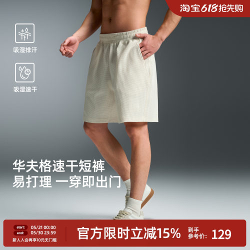 夏季吸湿速干男华夫格针织四分裤