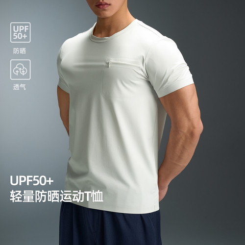 UPF50+防晒轻薄透气运动短袖T恤