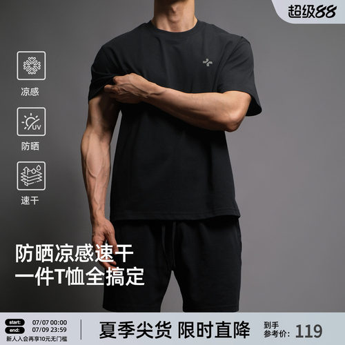 凉感速干抗菌运动t恤男