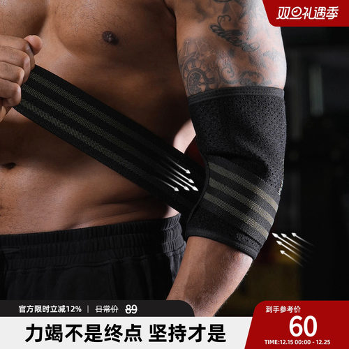 BD健美站缠绕式健身护肘男专业卧推训练双重加压绷带绑肘护具