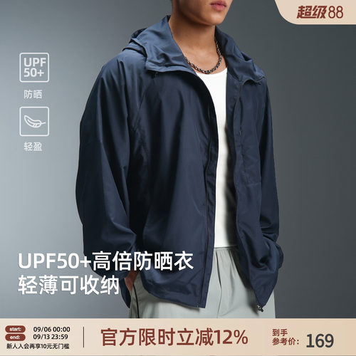 BD夏季UPF50+男轻薄透气防晒外套
