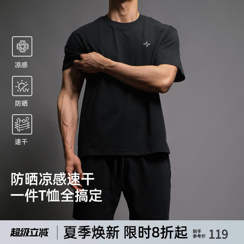 凉感速干抗菌运动t恤男
