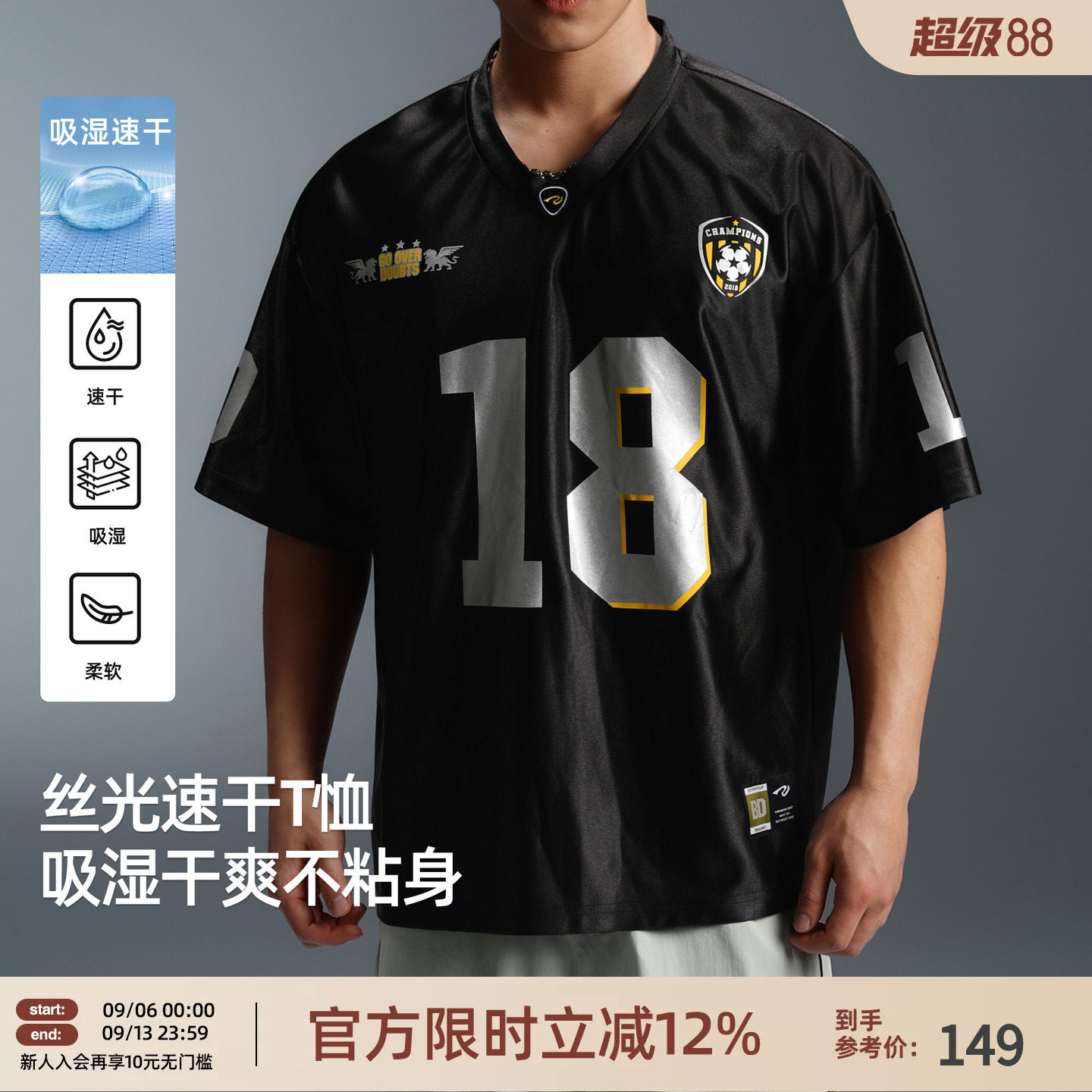 BD夏季速干运动T恤男小V领美式复古宽松短袖健身训练球衣篮球服潮