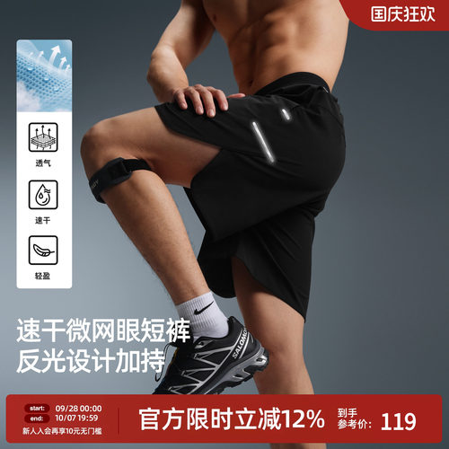 BD健美站男轻薄网眼透气跑步短裤