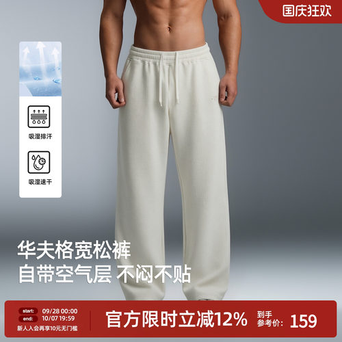 男士针织速干吸湿直筒运动长裤