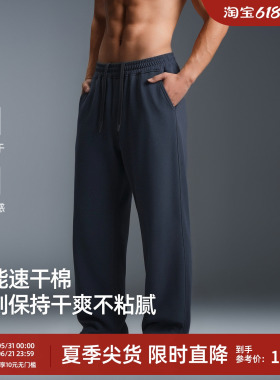 【轻薄无感】BD夏季凉感针织长裤男直筒裤阔腿裤宽松速干运动裤男
