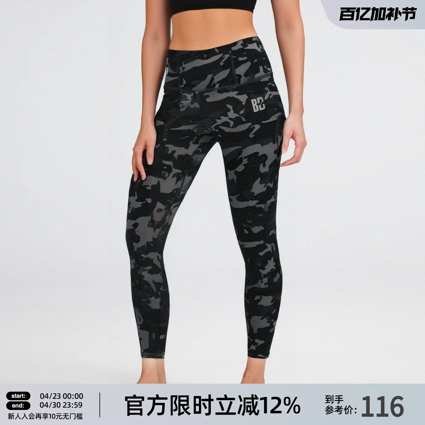 BD春秋运动瑜伽裤女弹力修身瑜伽服训练服健身裤长裤