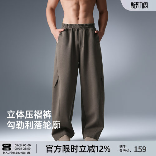 BD重磅空气层男宽松直筒运动裤