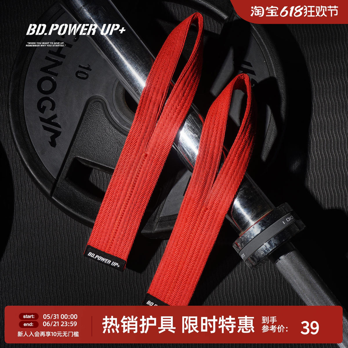 BD健身初级助力带辅助举重硬拉力量举训练拉力带