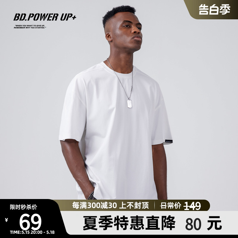 BD.POWER UP+夏季纯色短袖宽松男运动简约时尚圆领t恤男薄款