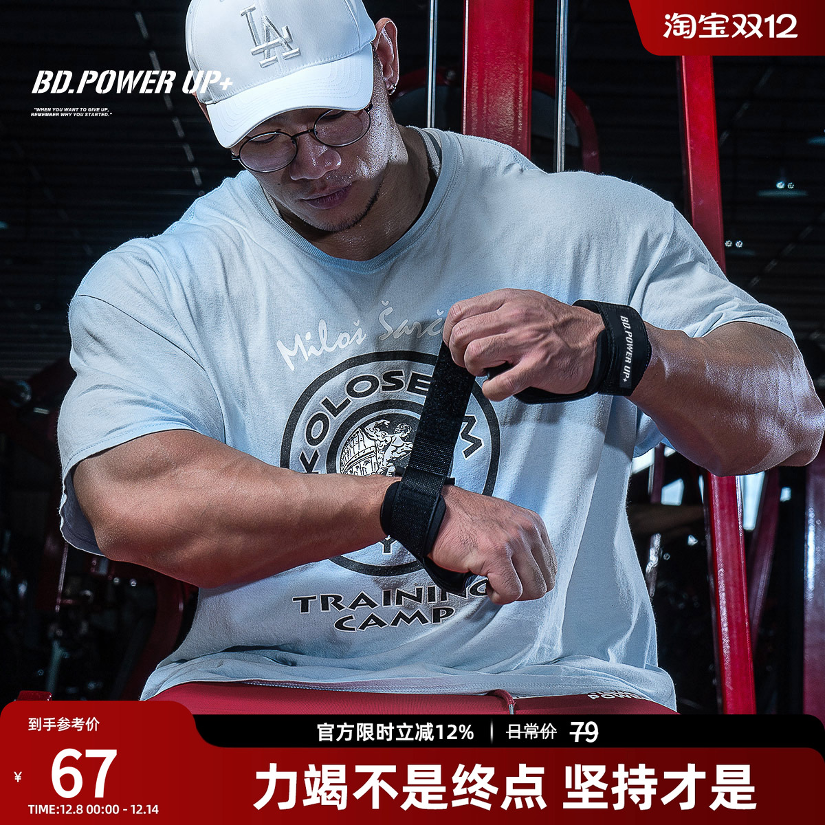 健身硬拉助力带多功能运动护掌