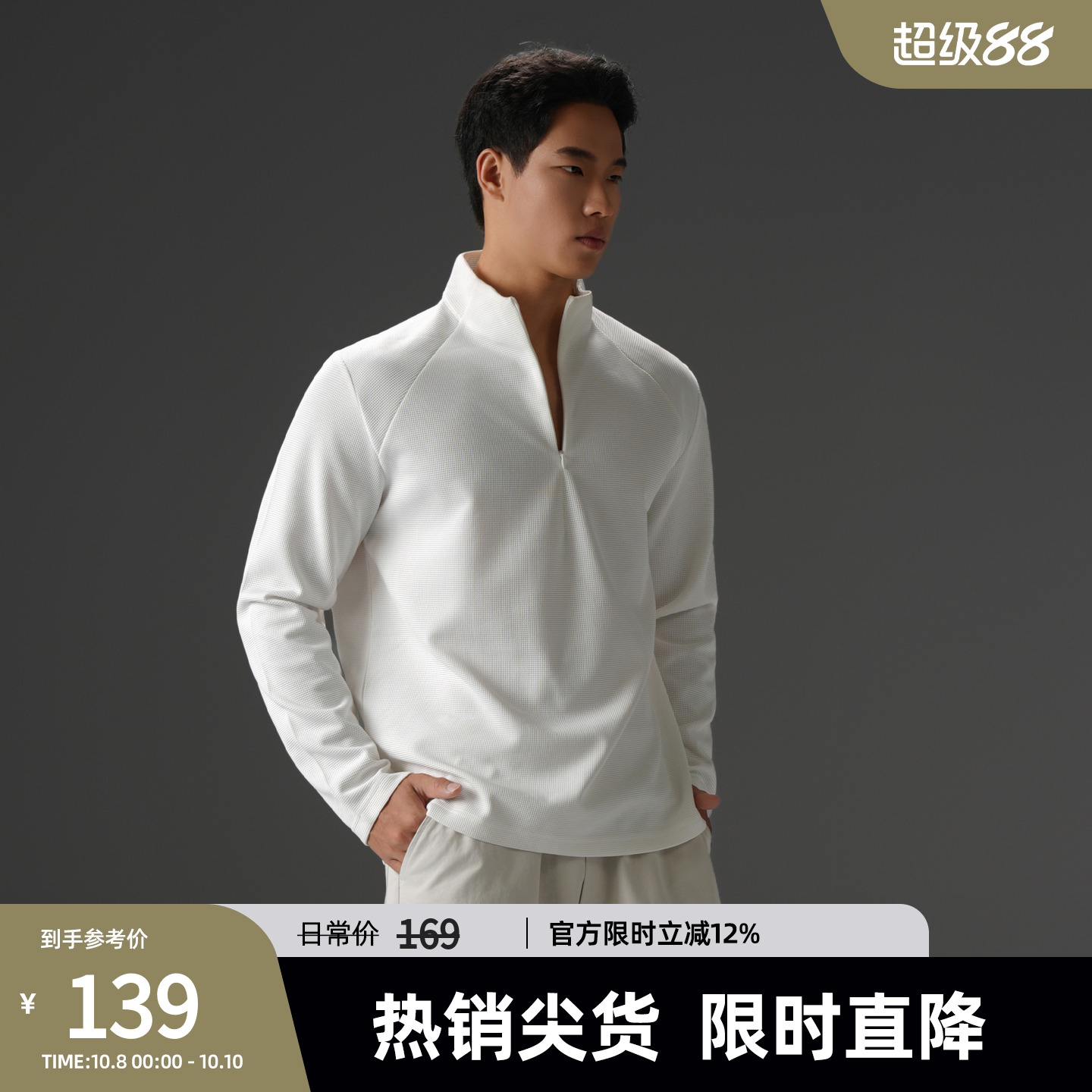 BD健美站lu感华夫格立领长袖T恤男秋季简约纯色健身运动卫衣男