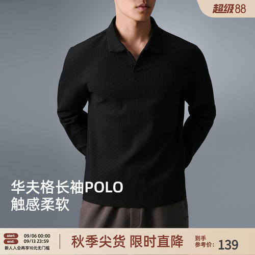 BD古巴领长袖华夫格吸湿排汗T恤