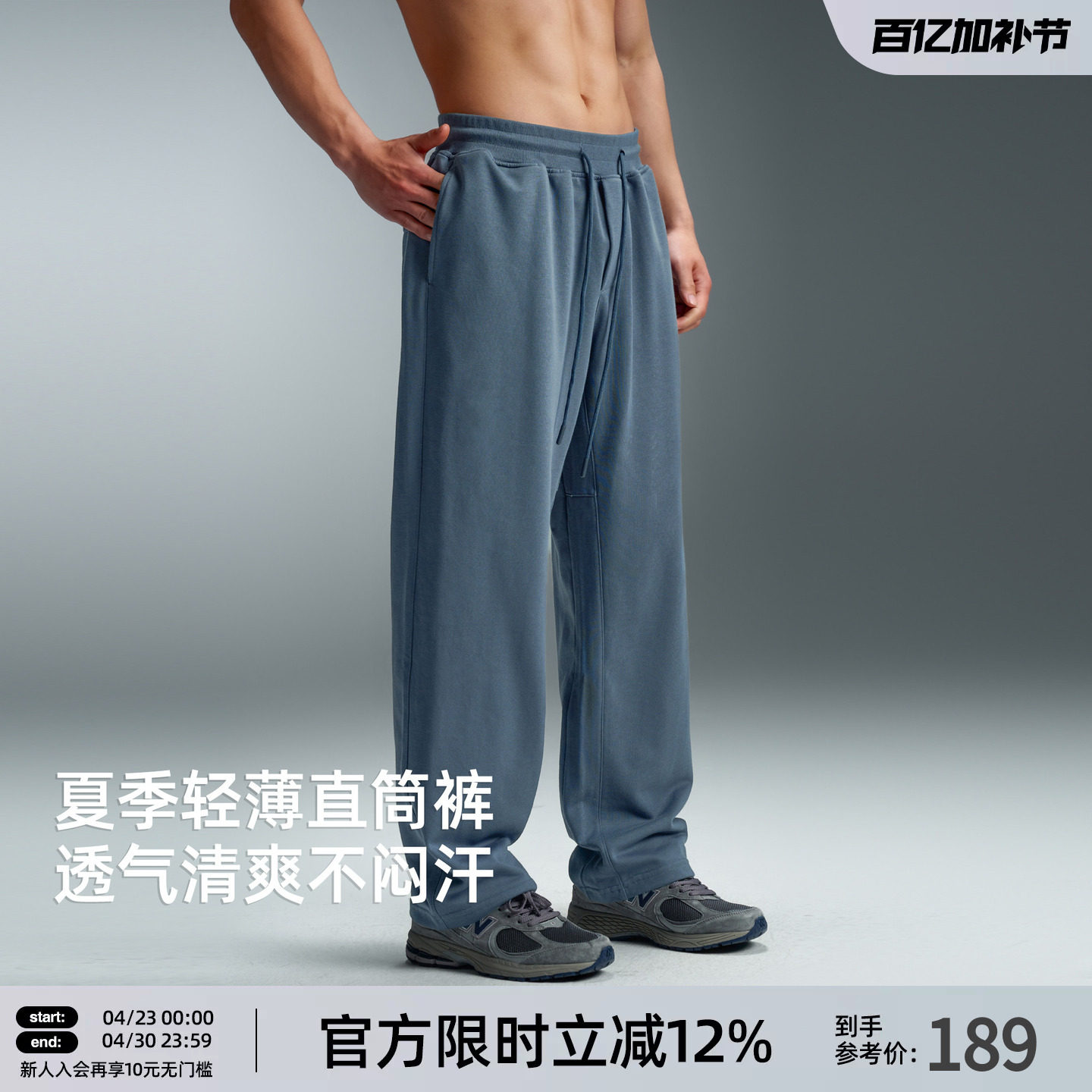 BD夏季轻薄针织裤男简约休闲裤透气松紧腰宽松直筒裤男士运动长裤