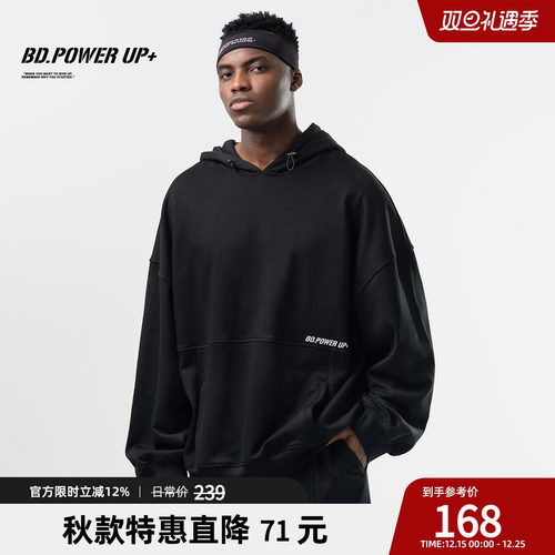 BD.POWERUP+纯棉卫衣连帽男