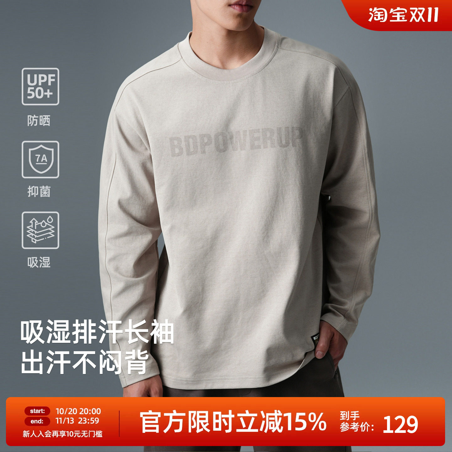 【UPF50+防晒】BD秋季新款7A抗菌长袖T恤男美式印花男士打底衫