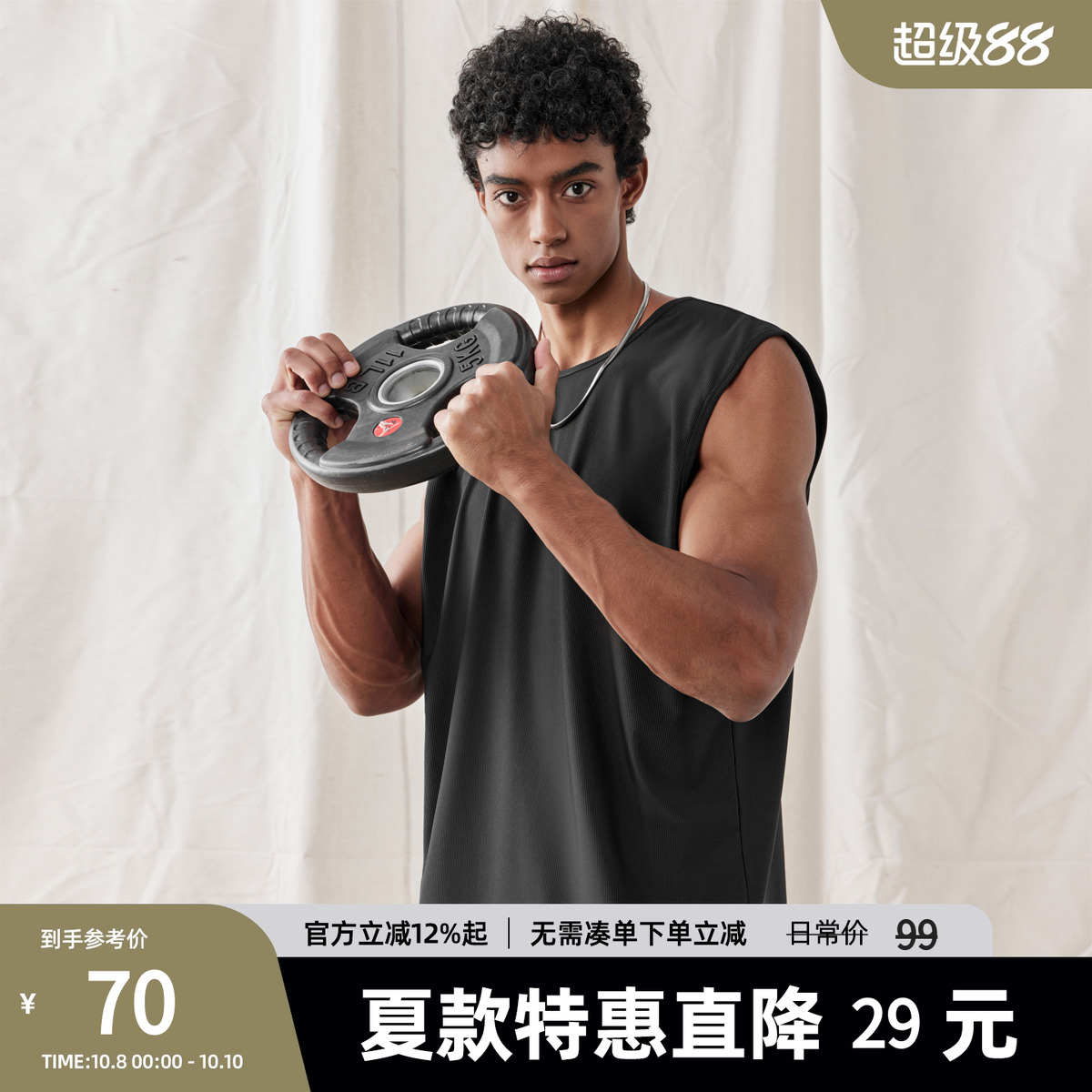薄款纯色运动背心男宽松