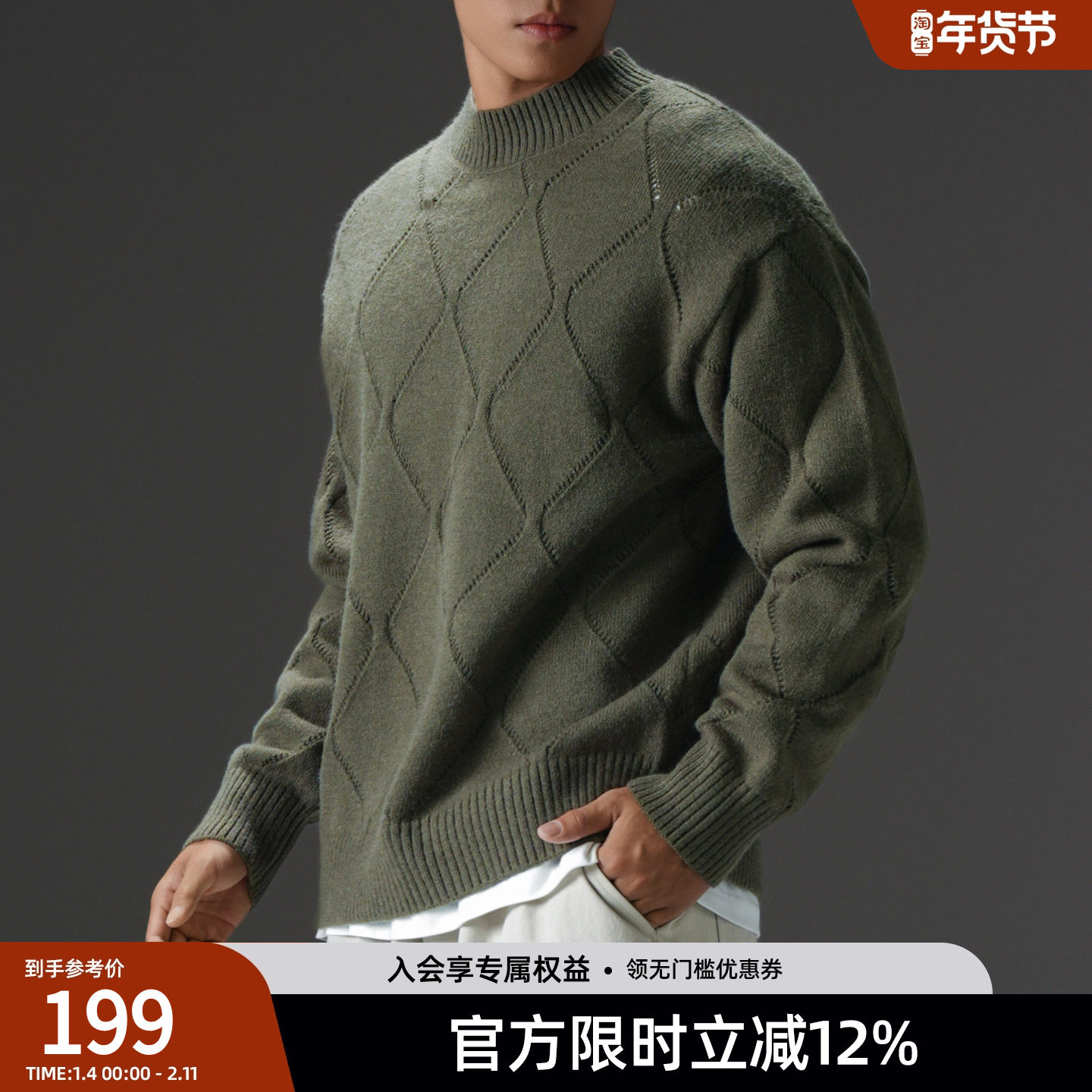 BD健美站冬季菱形镂空圆领毛衣男简约纯色针织衫上衣宽松休闲内搭,男装,针织衫/毛衣,淘宝优惠券,粉丝福利购,淘宝优惠卷