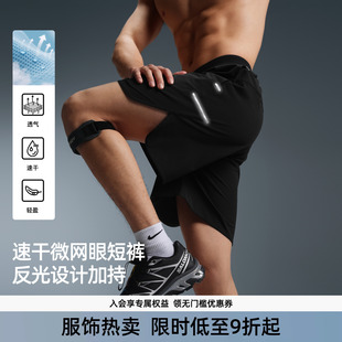 BD健美站夏季轻薄网眼短裤男透气简约运动裤健身跑步梭织四分裤