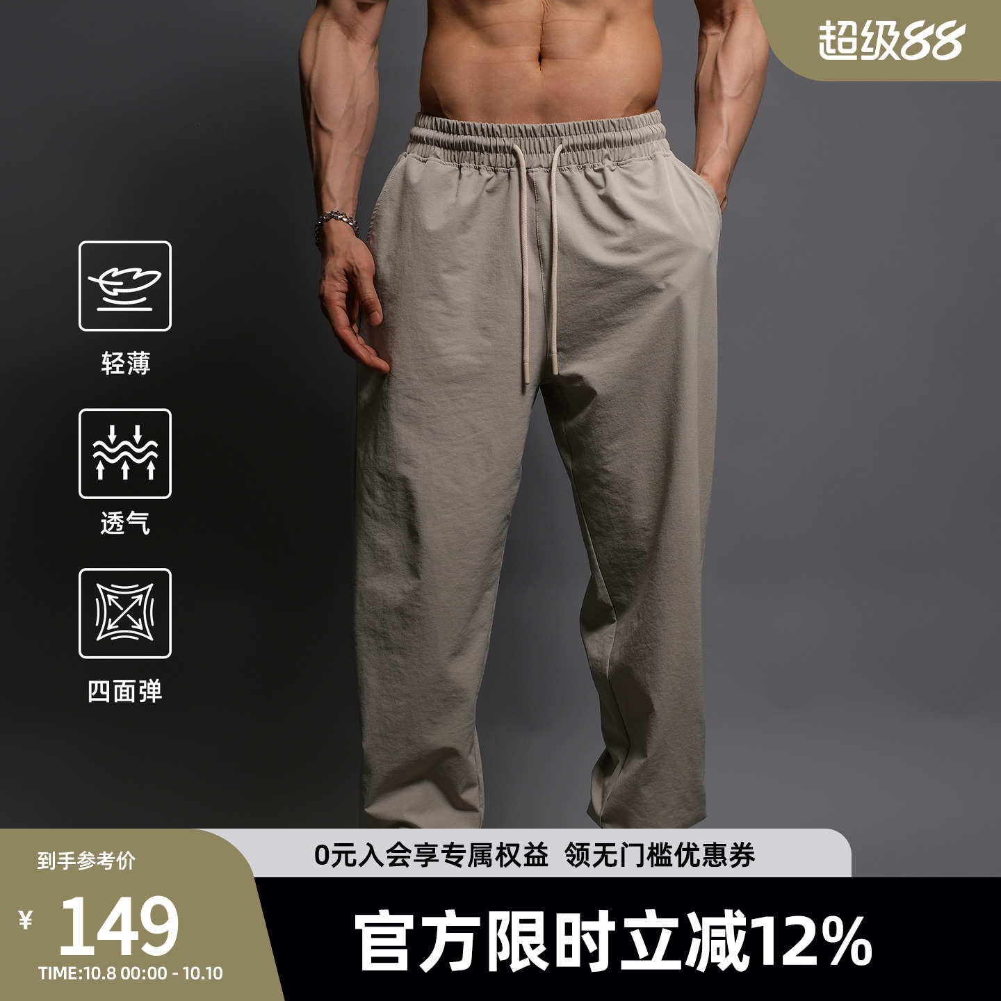 简约速干运动长裤男宽松