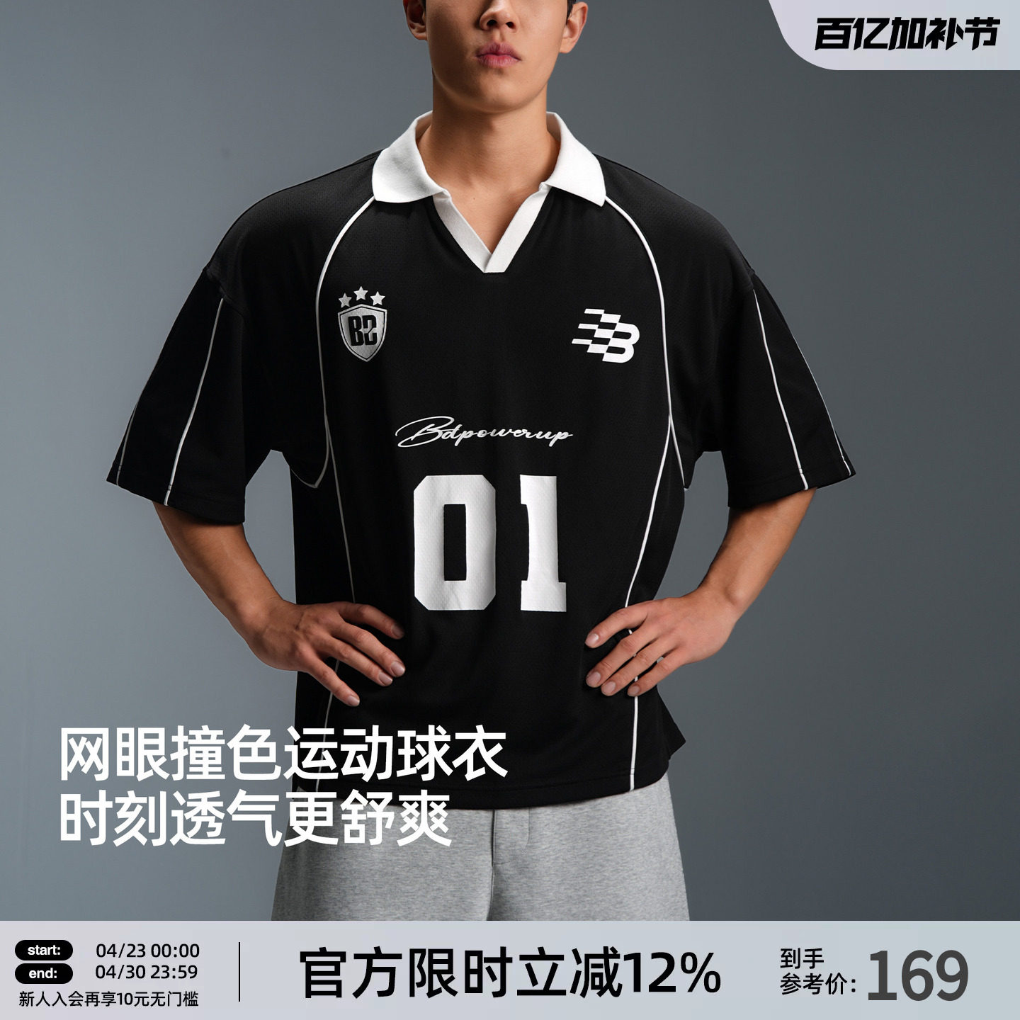 BD美式翻领polo衫男夏季宽松t恤拼接撞色大码健身运动短袖篮球衣