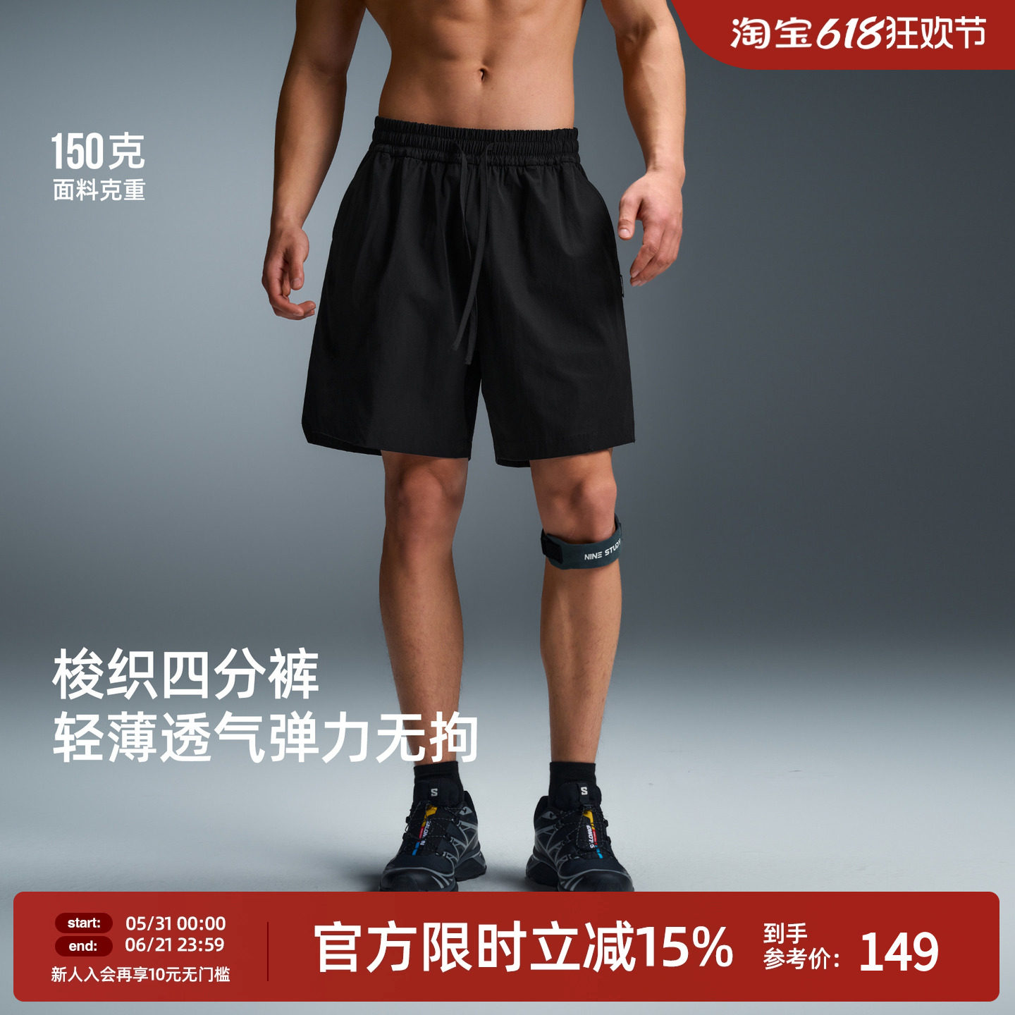 BD夏季梭织黑色短裤男纯色简约轻薄透气宽松男士运动健身四分裤