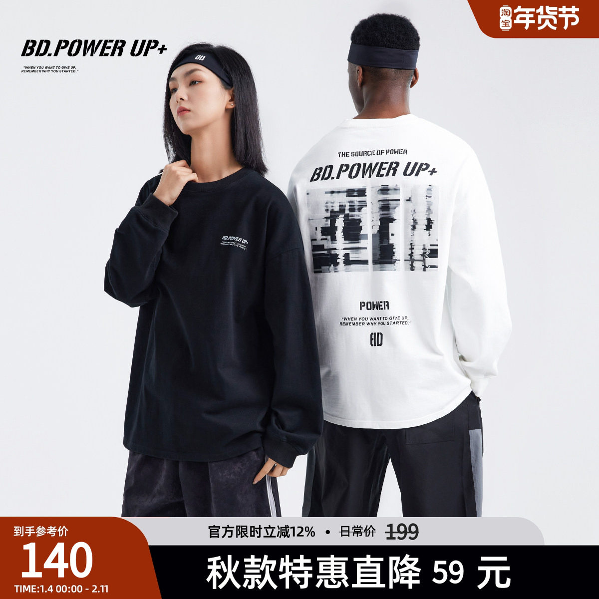 BD健美站新款运动纯棉t恤男长袖宽松纯棉t恤男长袖潮牌印花,运动服/休闲服装,运动T恤,淘宝优惠券,粉丝福利购,淘宝优惠卷