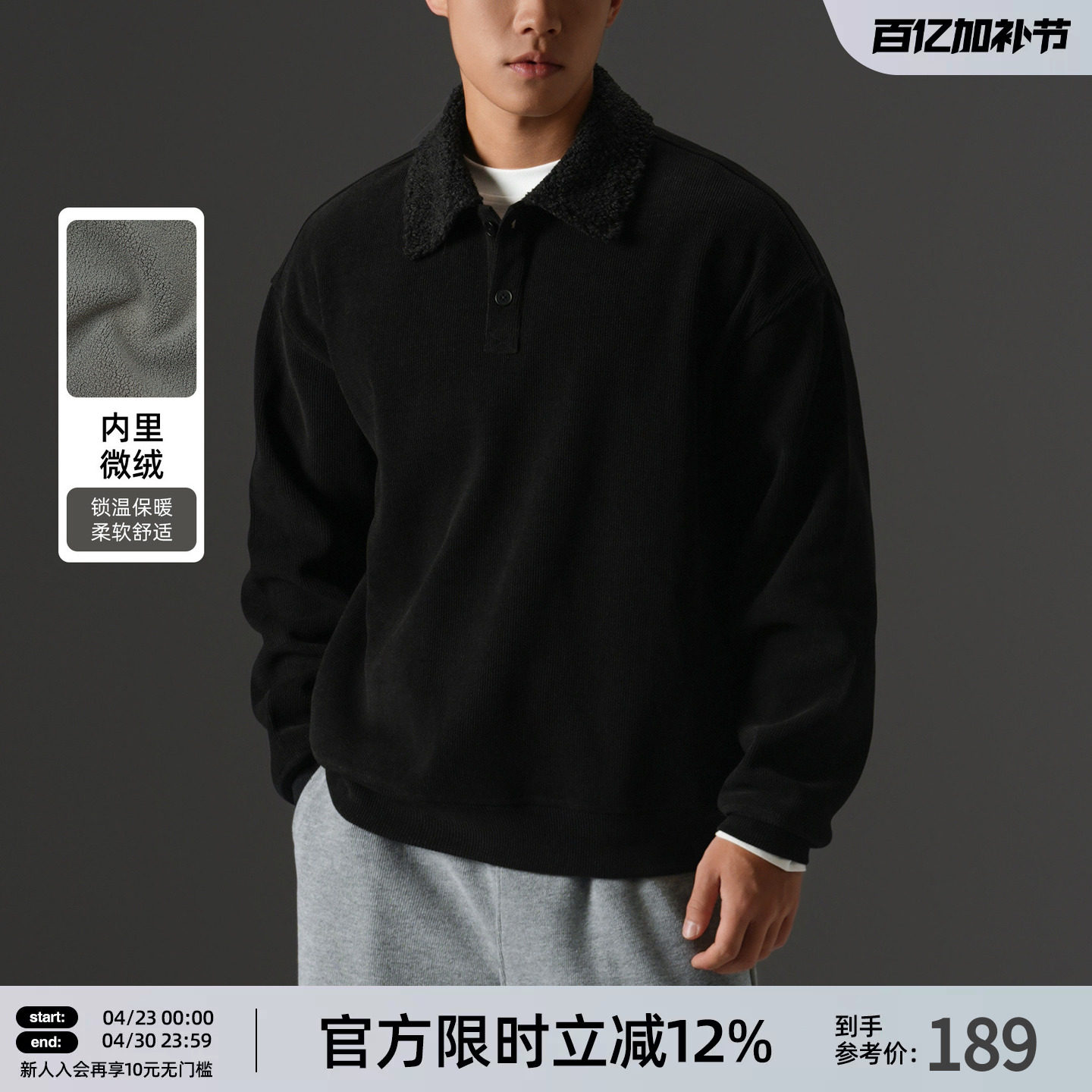 BD秋冬新款羊羔绒长袖Polo衫男简约宽松纯色保暖翻领运动卫衣男