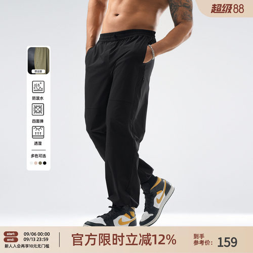 轻薄防水梭织运动长裤