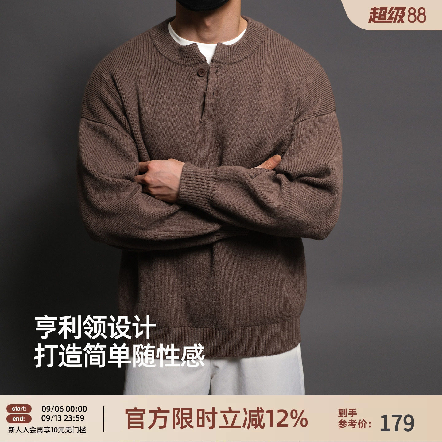 BD老钱风纯色亨利领毛衣男秋冬季巴恩风针织毛衫男内搭打底针织衫