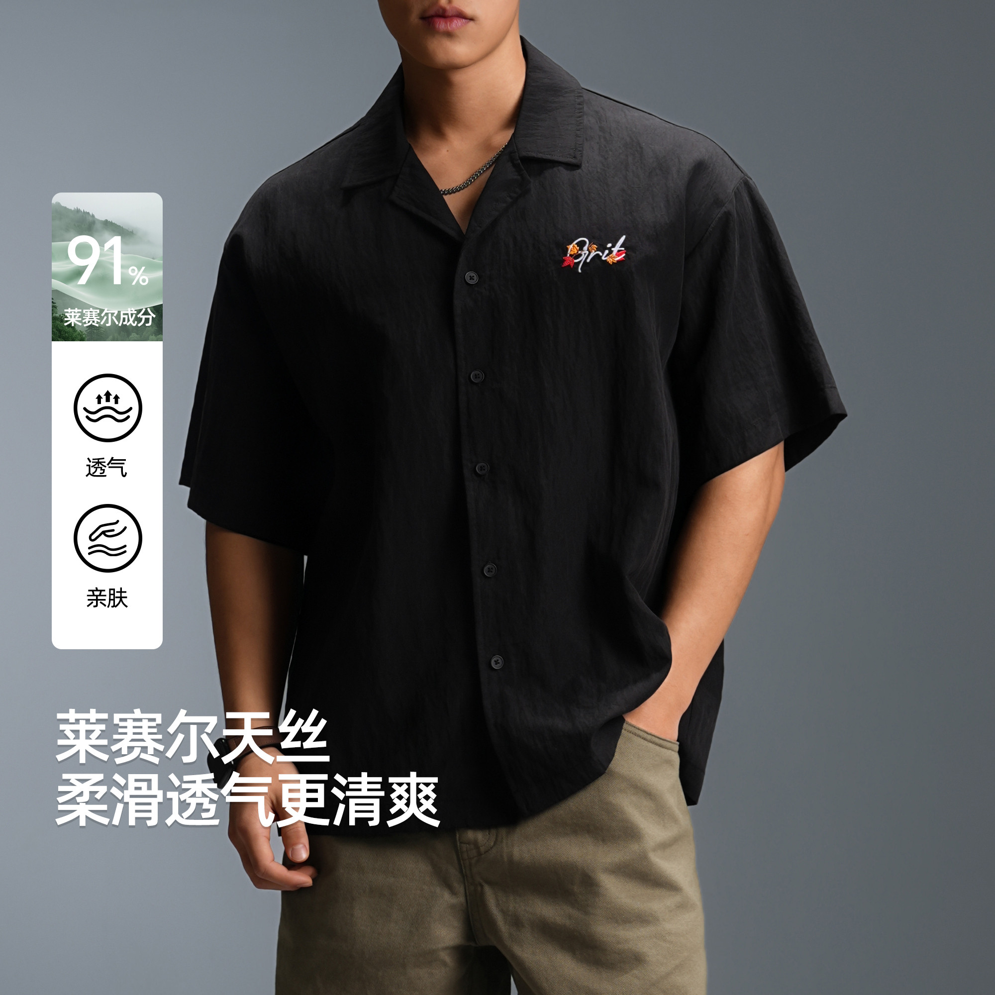 【莱赛尔天丝】BD老钱风古巴领短袖衬衫男复古刺绣宽松休闲T恤男