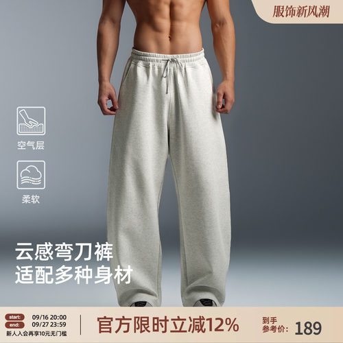简约空气层纯色弯刀裤男