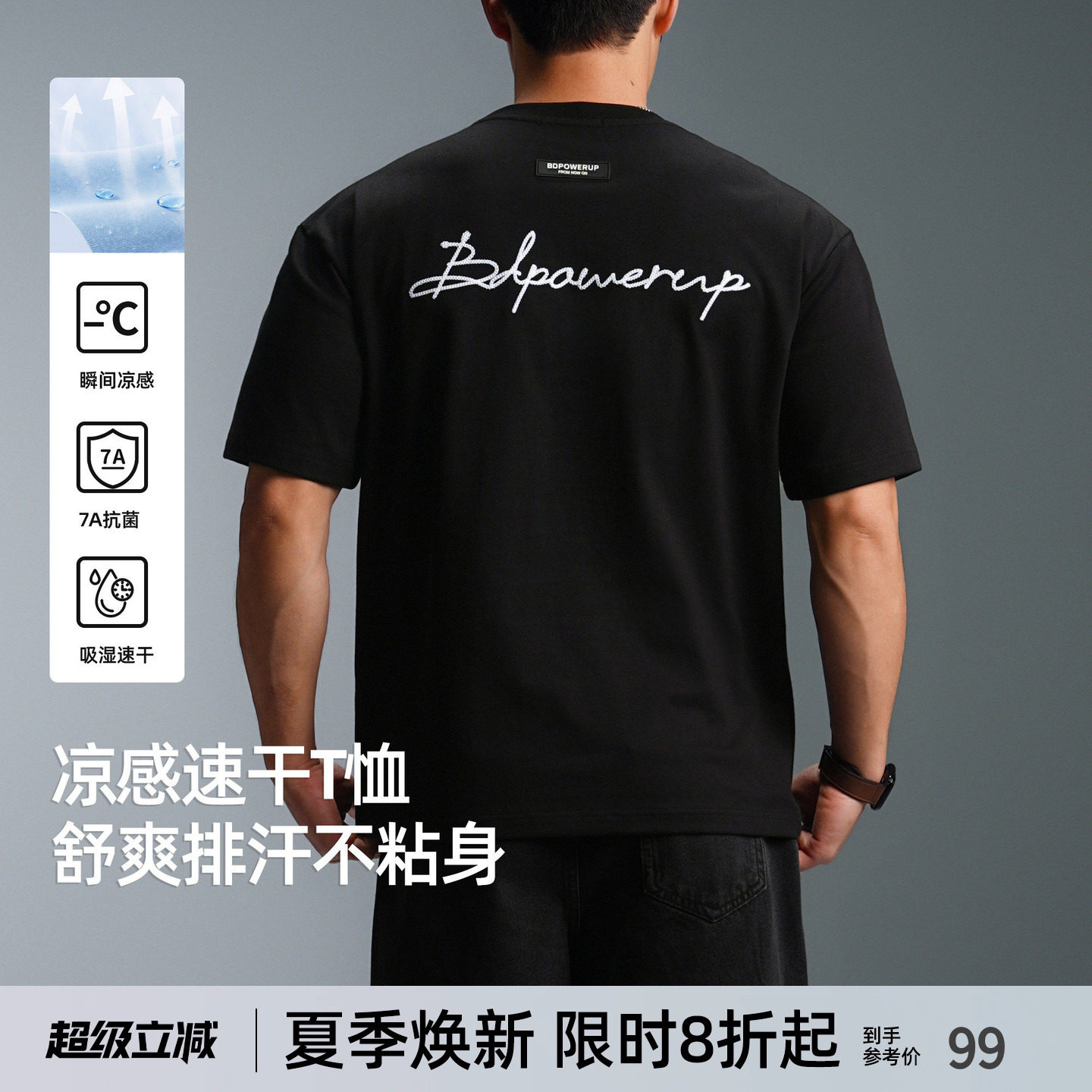 【7A抗菌】BD夏季速干锁链绣针织短袖新款美式简约凉感运动t恤男