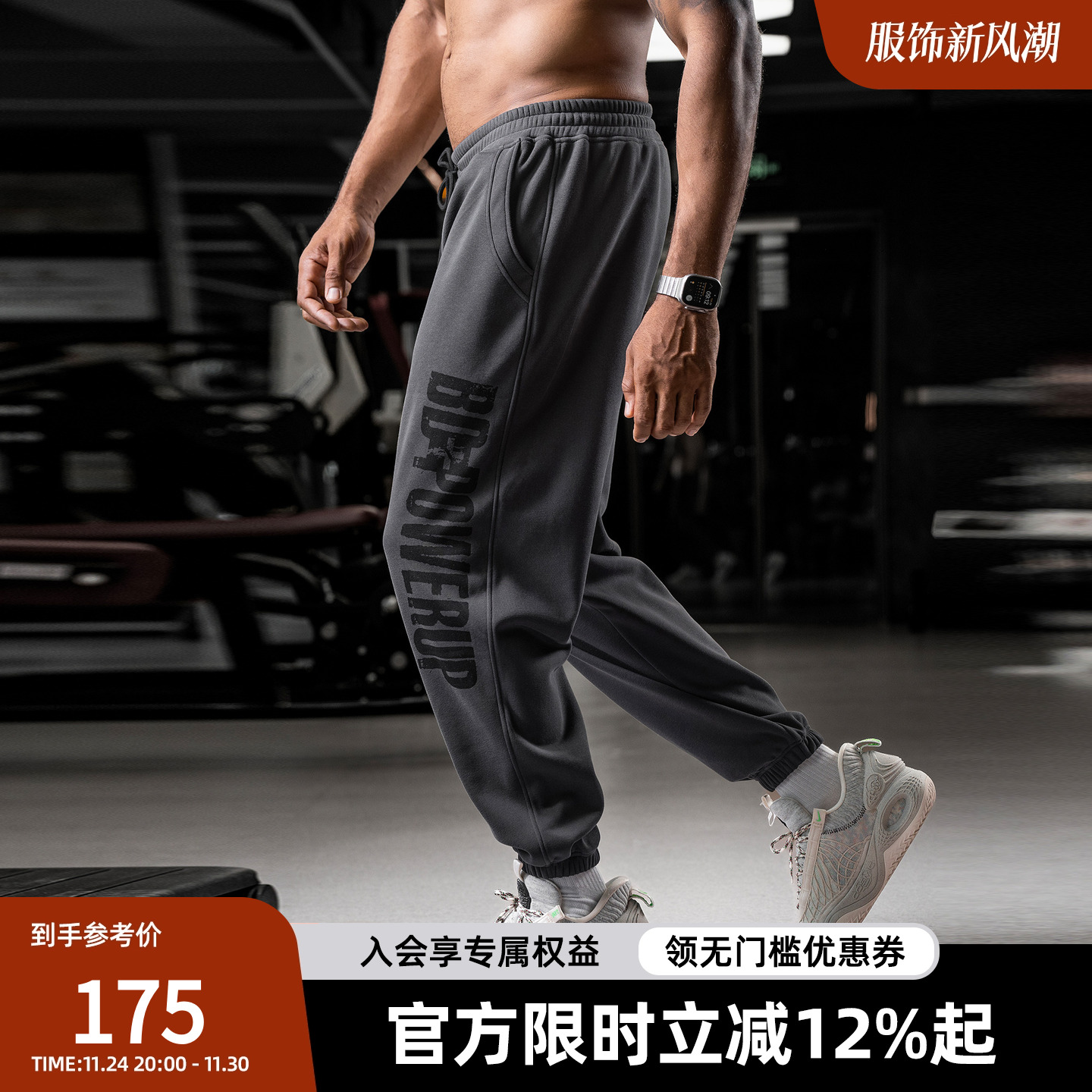 银狐绒健身运动长裤男