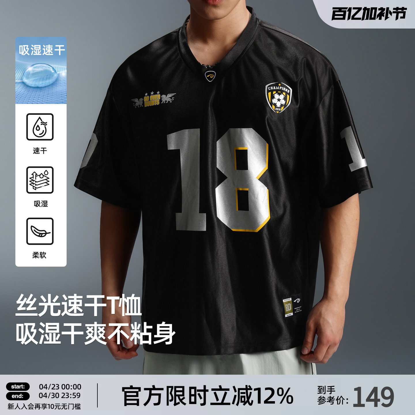 BD夏季速干运动T恤男小V领美式复古宽松短袖健身训练球衣篮球服潮