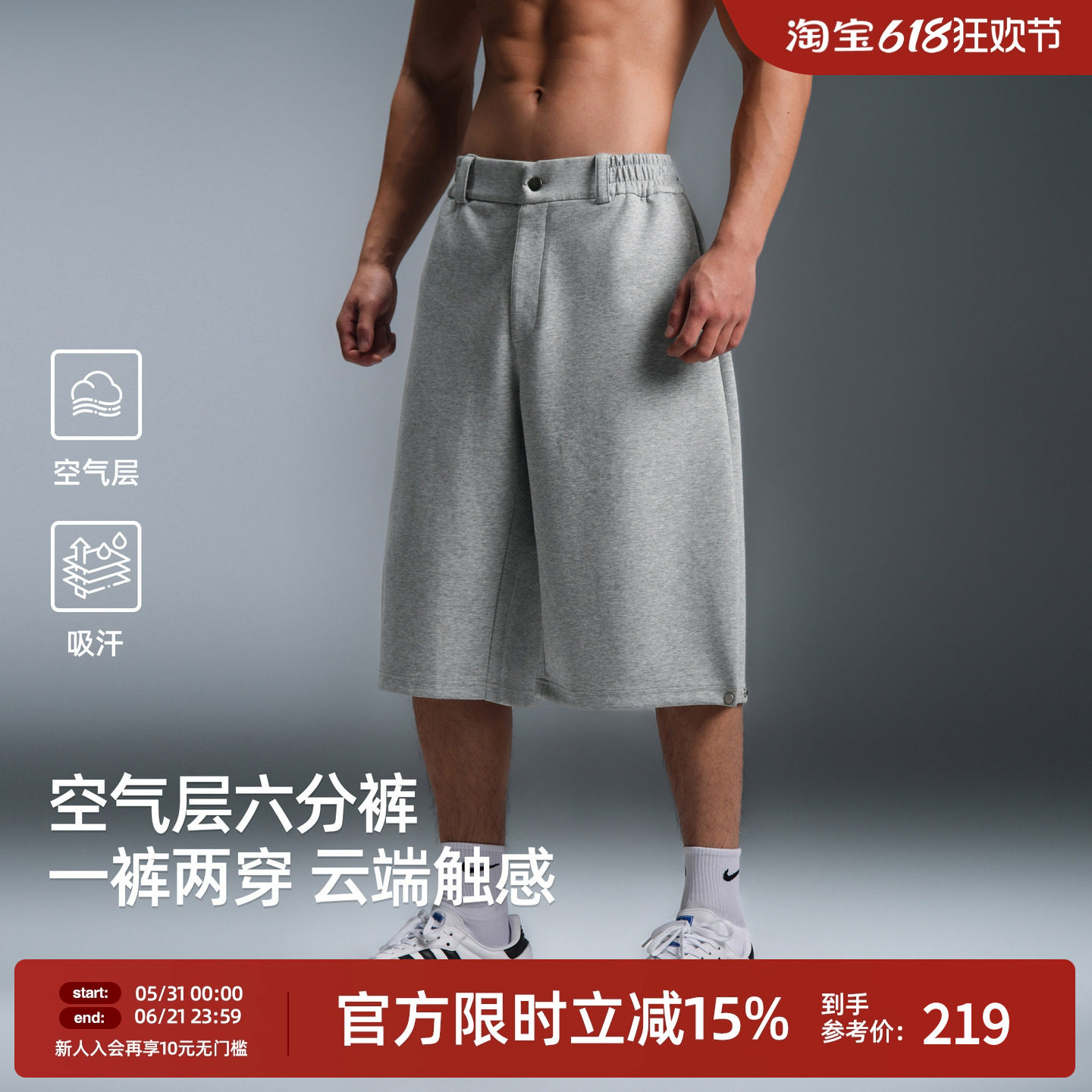BD空气层针织短裤男夏季休闲纯色直筒裤六分裤宽松健身运动裤男