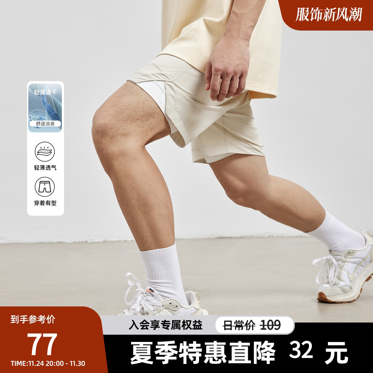 夏季速干健身训练短裤男