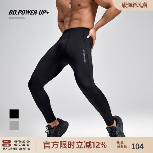 BD.POWERUP+弹力健身裤男