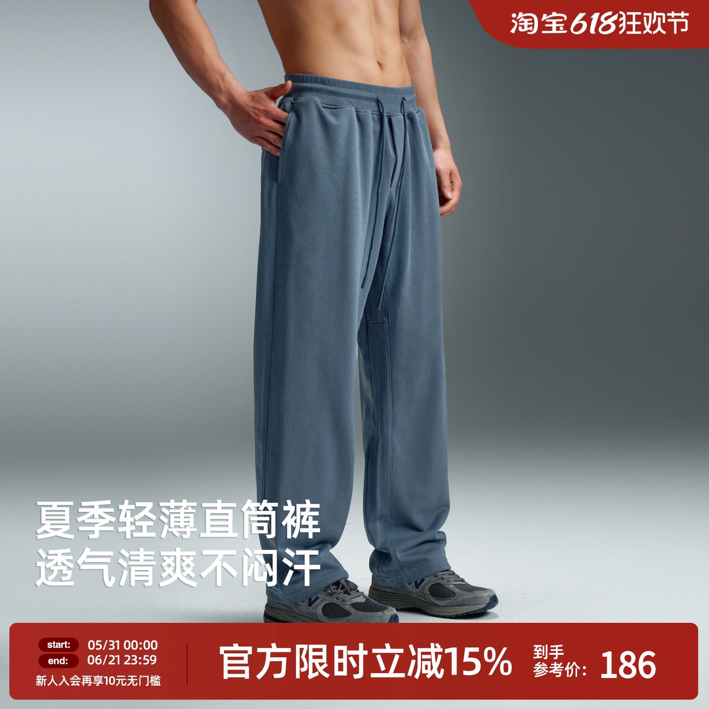 BD夏季轻薄针织裤男简约休闲裤透气松紧腰宽松直筒裤男士运动长裤