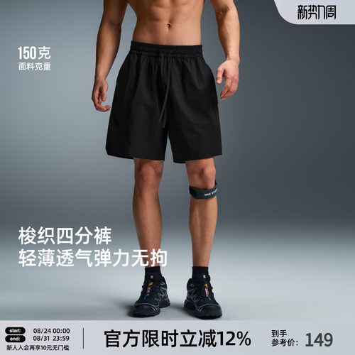 BD夏季轻薄透气男士四分运动裤